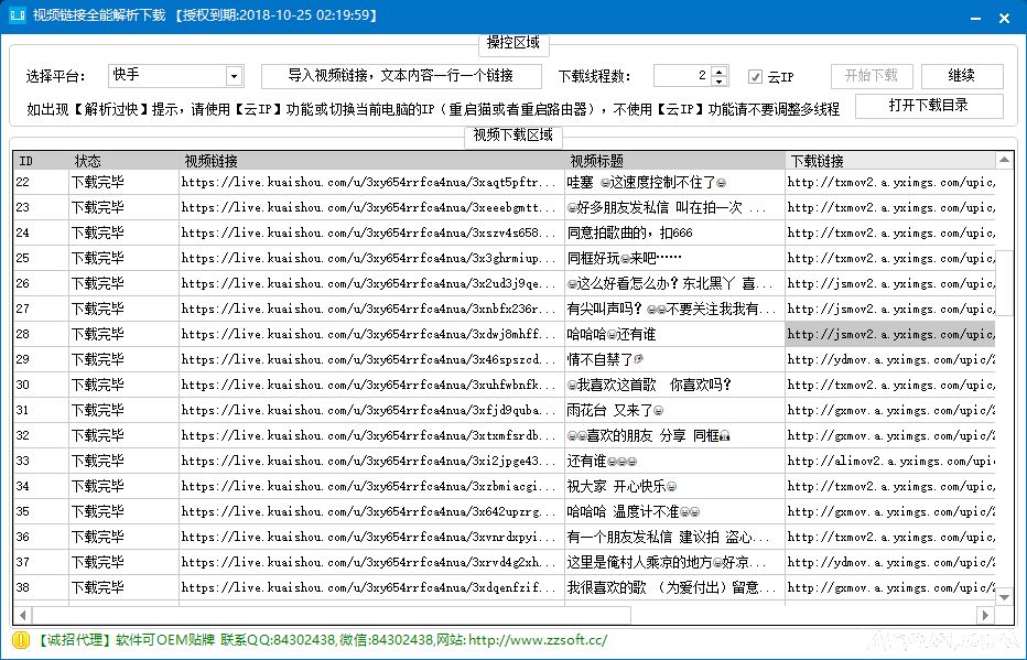 视频链接全能解析下载