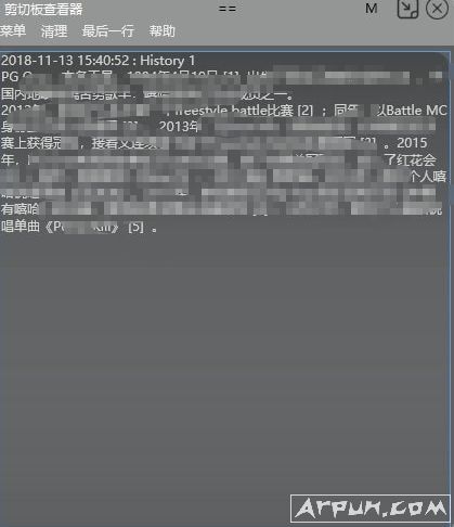 Clipboard剪切板查看器