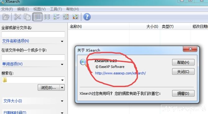XSearch文件搜索工具