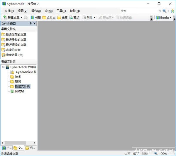 CyberArticle网页收藏收集工具