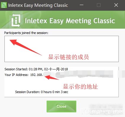 InletexEMC局域网教学软件