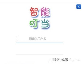 智能叮当