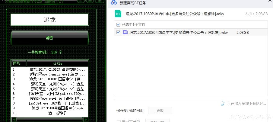 万能资源搜索助手