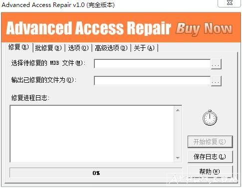 Access数据库修复