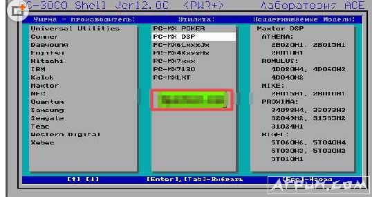 俄罗斯超级硬盘维修工具PC3000