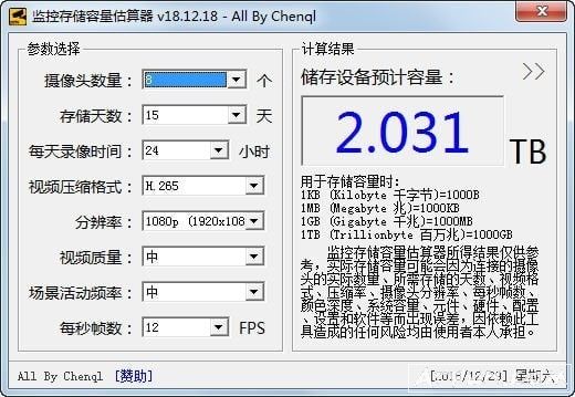 监控存储容量估算器