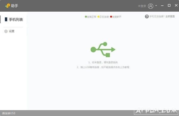 微扑助手