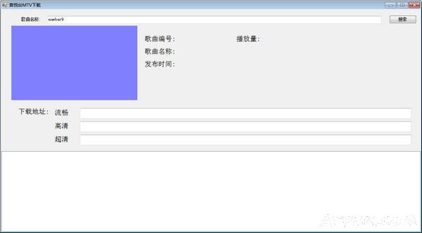 音悦台MTV下载工具