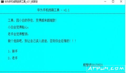 华为fastboot刷机系统工具