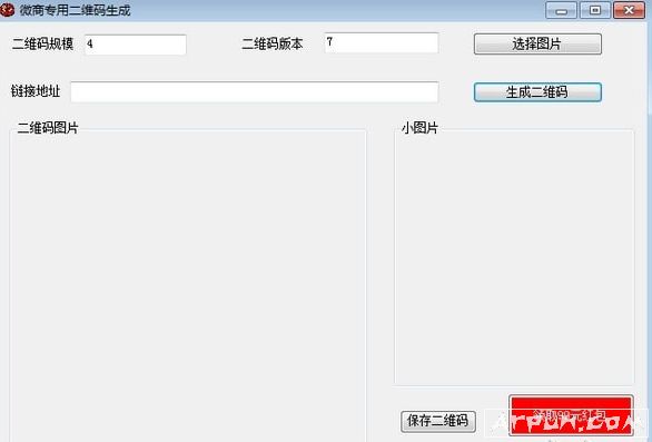 二维码生成软件 微商专用二维码生成工具