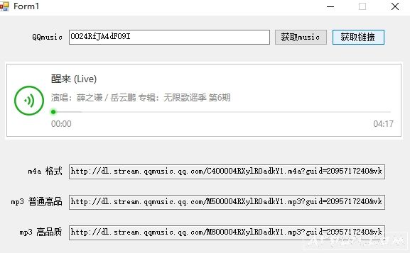 qq音乐无损音质获取解析