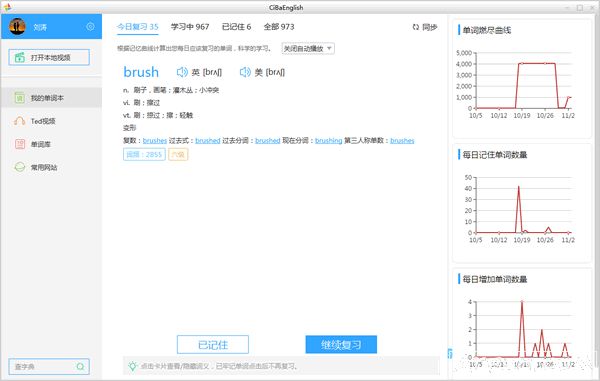 糍粑英语