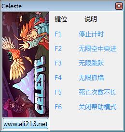 蔚蓝六项修改器