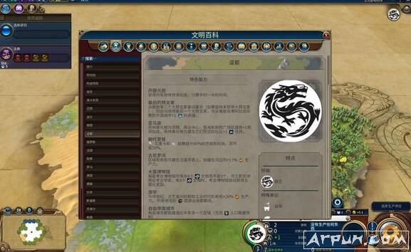 文明6全文明全领袖全单位特性MOD
