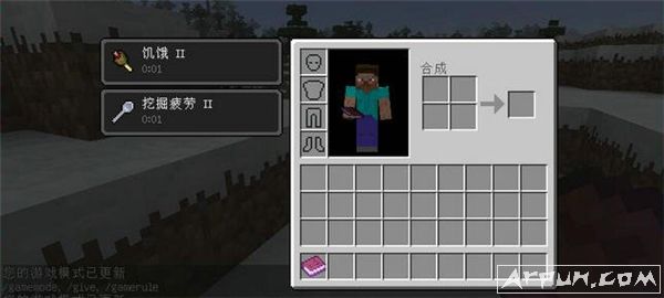 我的世界更真实的生存模式MOD