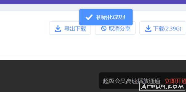 百度网盘Chrome插件BaiduExporter.crx