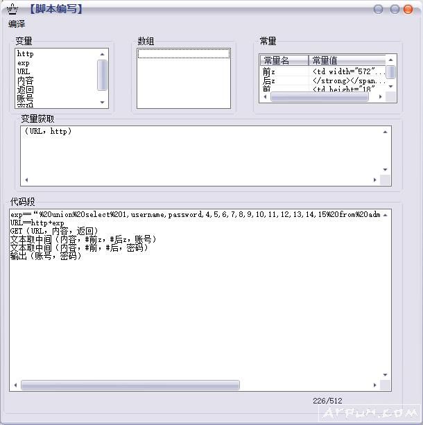 WFC国产渗透测试语言
