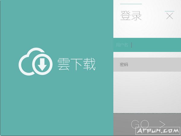 云下载电脑资源下载软件客户端