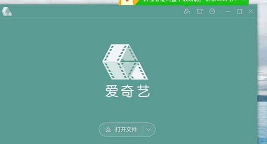 爱奇艺满速百度网盘下载器