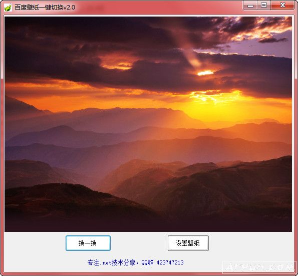 百度壁纸一键切换电脑屏幕桌面工具