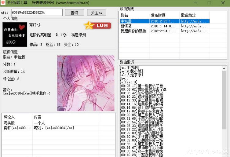 全民K歌工具pc端刷播放量小工具