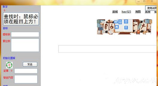 魔域游戏答题工具(魔域答题器)