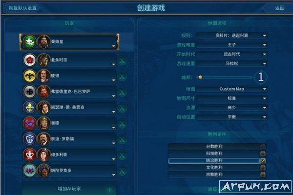 文明6迭起兴衰去除厌战度游戏补丁
