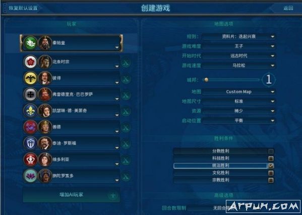 文明6中国不平衡自带黄金七城全资源地图MOD