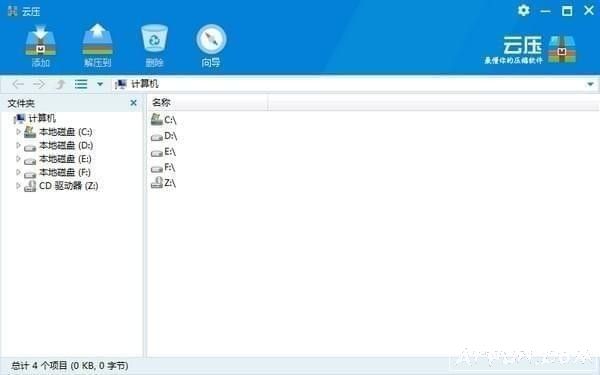 云压(windows压缩软件产品)