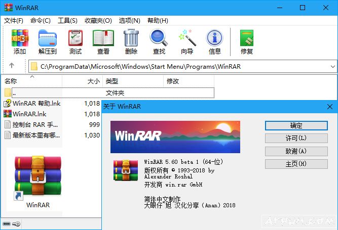 WinRARBeta 1已注册汉化特别版_大眼仔
