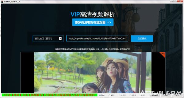 沧海制作视频解析工具