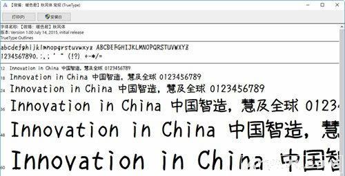 暖色君秋风体繁简体字体(暖色君秋风体)