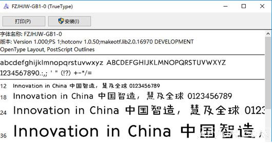 方正经黑简体-亮体otf字体