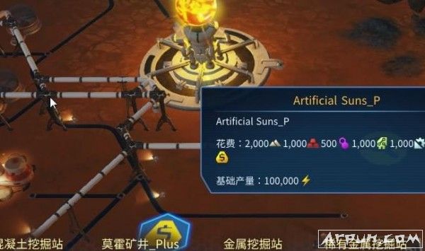 火星求生人造太阳MOD