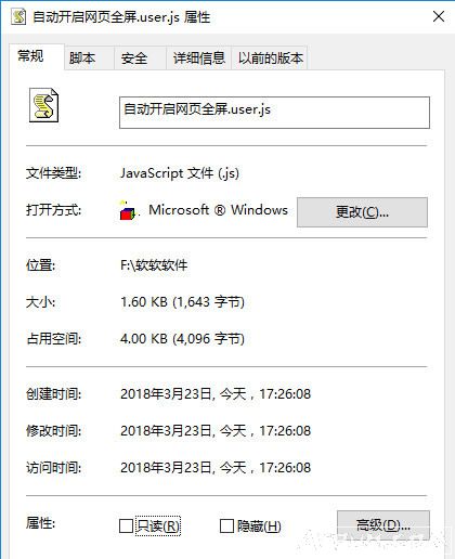 自动开启网页全屏.user 自动开启网页全屏脚本js插件
