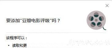 豆瓣电影评级浏览器插件最新版