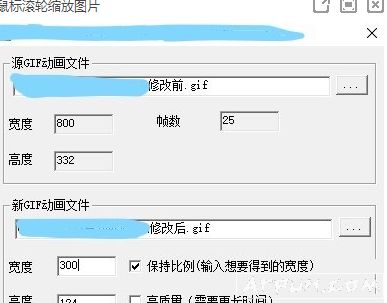 gif大小修改器(GIF动态图修改器)