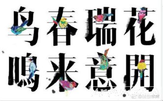 汉仪瑞意宋W体