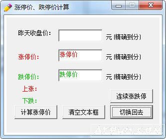 阿贵股票计算器计算股市涨幅