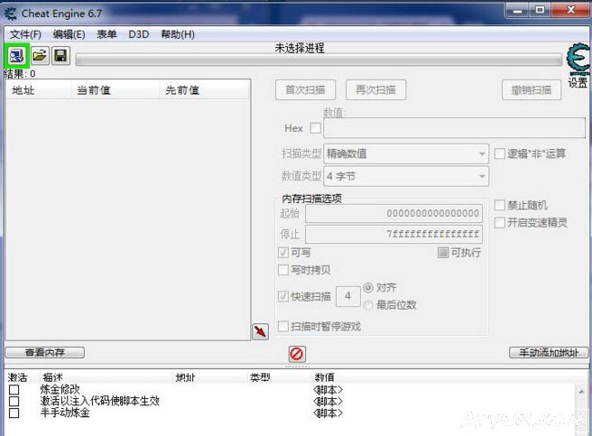 莉蒂与苏尔的工作室任意物品道具修改CE脚本