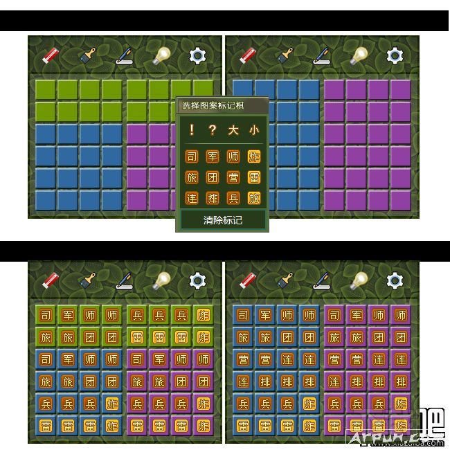 四国军棋记棋器