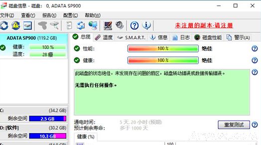 HDSentineL硬盘检测软件