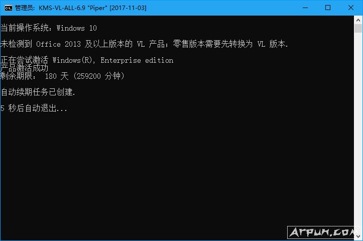 KMS激活脚本KMS-VL-ALL汉化版