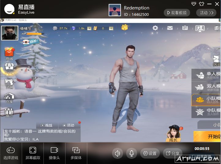 易直播助手 易直播PC助手免费下载