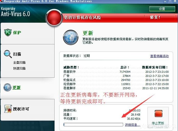 Kaspersky卡巴斯基6.0 汉化特别版