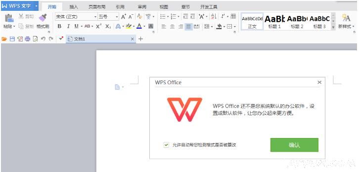 wps office 2018绿色优化免安装精简体版