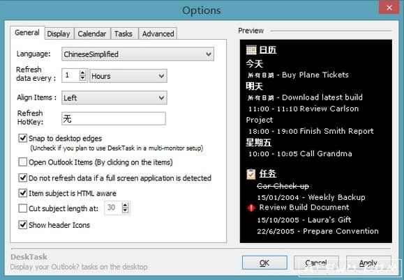 desktask-Outlook辅助工具