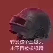 转发这个xxx系列吃鸡****高清无水印图片大全