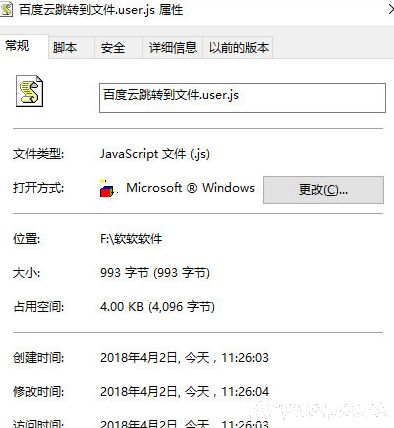 百度云跳转到文件.user