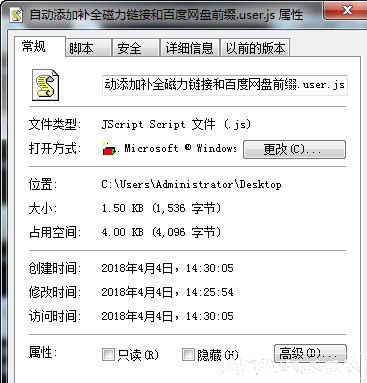 自动添加补全磁力链接和百度网盘前缀.user